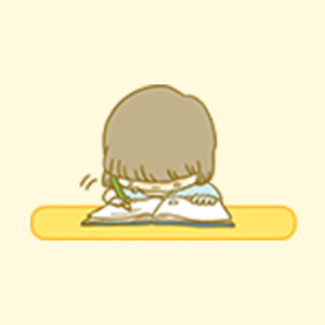 気持ちを整理する